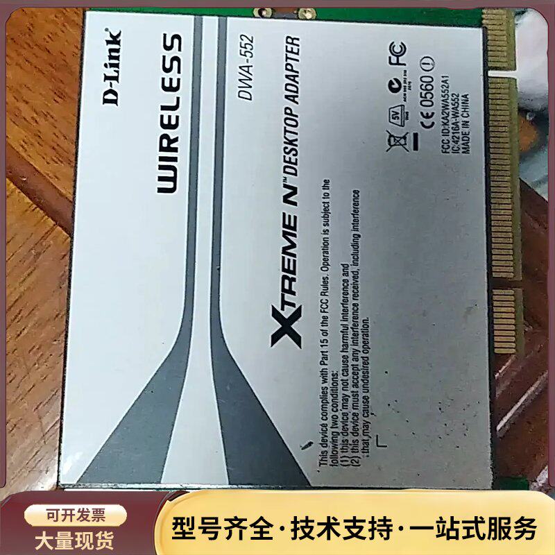 D-Link友讯 DWA-552台式机无线网卡，Xtreme询价