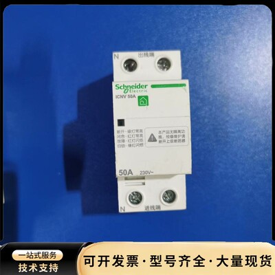 施耐德icvn+自恢复式过欠压2P40A保护器询价