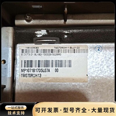 TM070RDH13 七寸小屏幕有三个 50一个