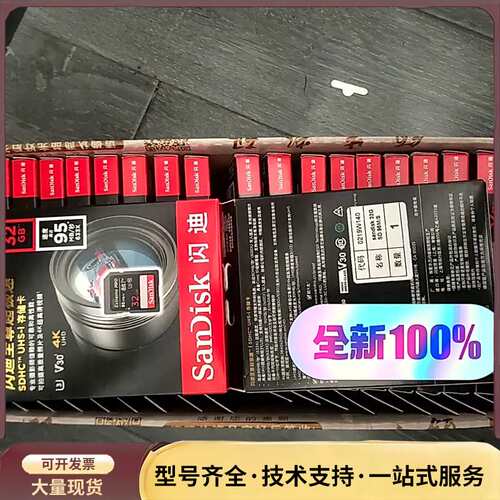全新未拆封Sandisk/闪迪32g大卡sd卡高速U3相询价