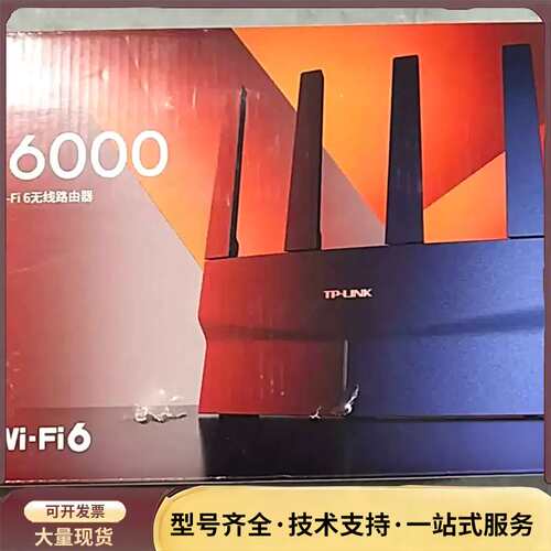 TP-LINK AX6000千兆双频WiFi6路由器 TL-询价