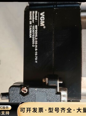 台湾VGM，MF90HL2一50一H一S一16一70一Y，速询价