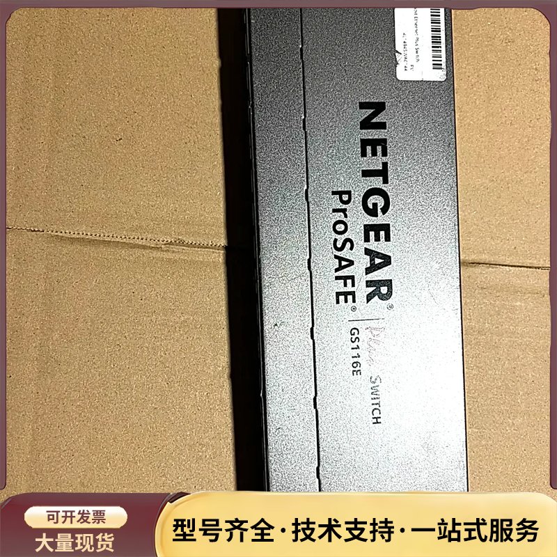 美国NETGEAR网件GS116E V2带管理型全千兆16口询价