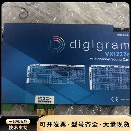 Digigram VX1222e 广播专业声卡接口，法国制造