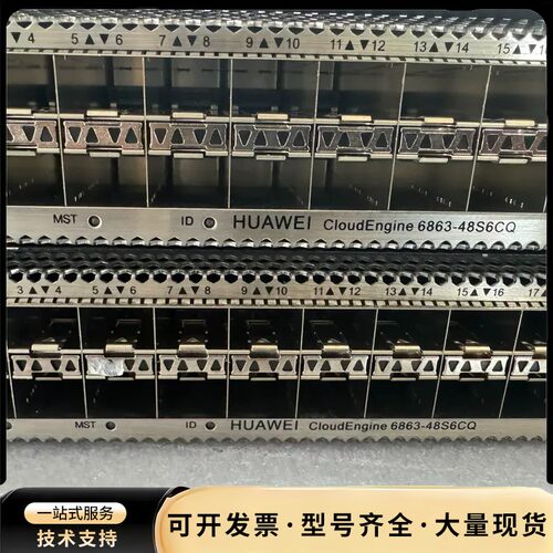 华为CE6863-48S6CQ，48个25G端口 +6个10询价