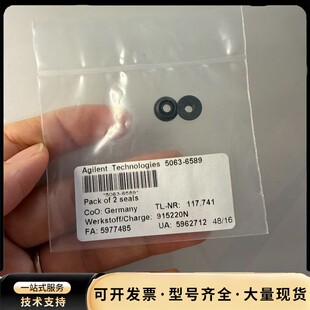 安捷伦原装反相密封垫5063-6589,全新未拆封,售出不退