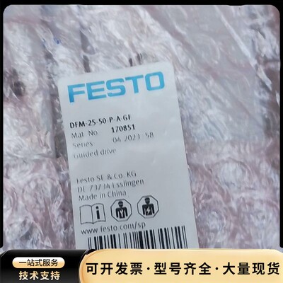 费斯托 170851 DFM-25-50-P-A-GF询价