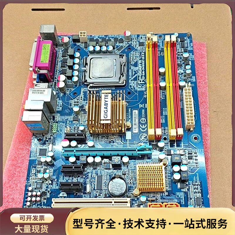 技嘉主板GA-946GZ-DS3集成显卡大板送酷睿E6300询价