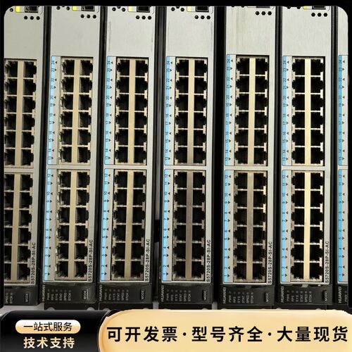 华为S5720S-28P-SI-AC 全千兆三层交换机 功能询价
