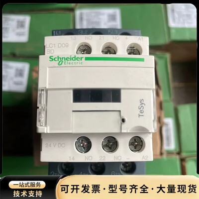 施耐德直流接触器LC1D09BD，询价