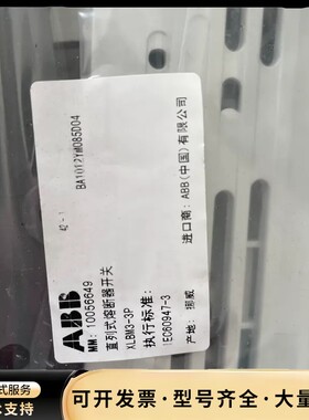 ABB全新开关XLBM3-3P XLBM1-3P 1SEP1询价