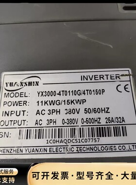 变频器三相380V 拆机源信变频器11KW/15KW，YX3