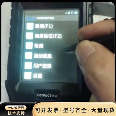 金溢ETC M900读写器 采集器