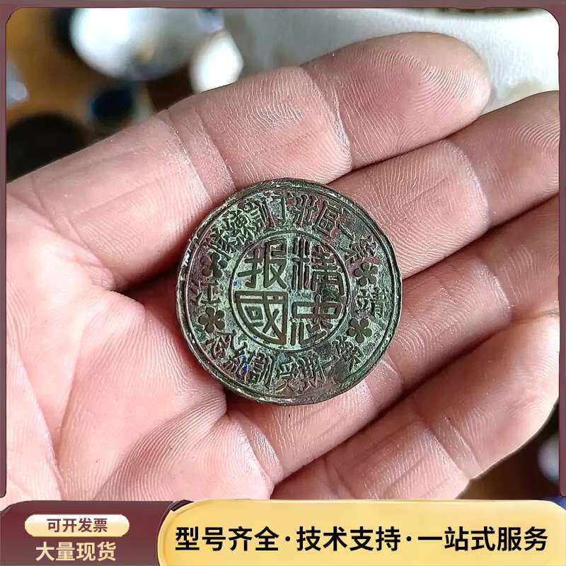精忠报国徽章，民国。第一区壮丁训练队 靖江 第一期受训纪念询价