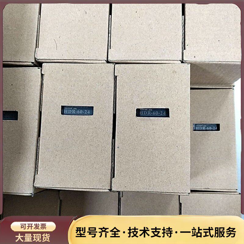 全新MW明纬HDR-60-24开关电源,原装正品,库存!询价