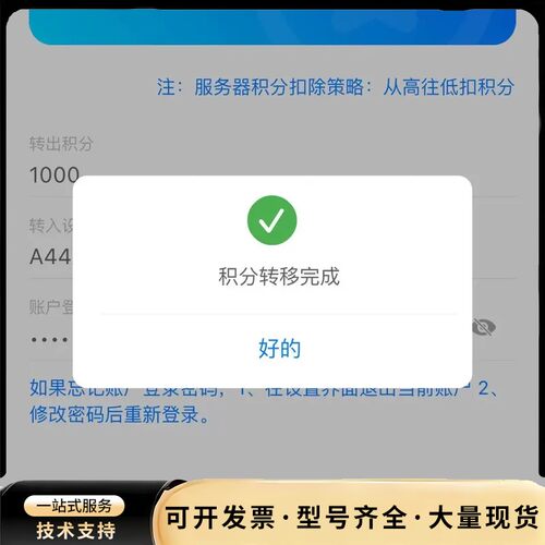 Kydz积分 支持使用积分计算MLB钥匙解码匹配。1000积