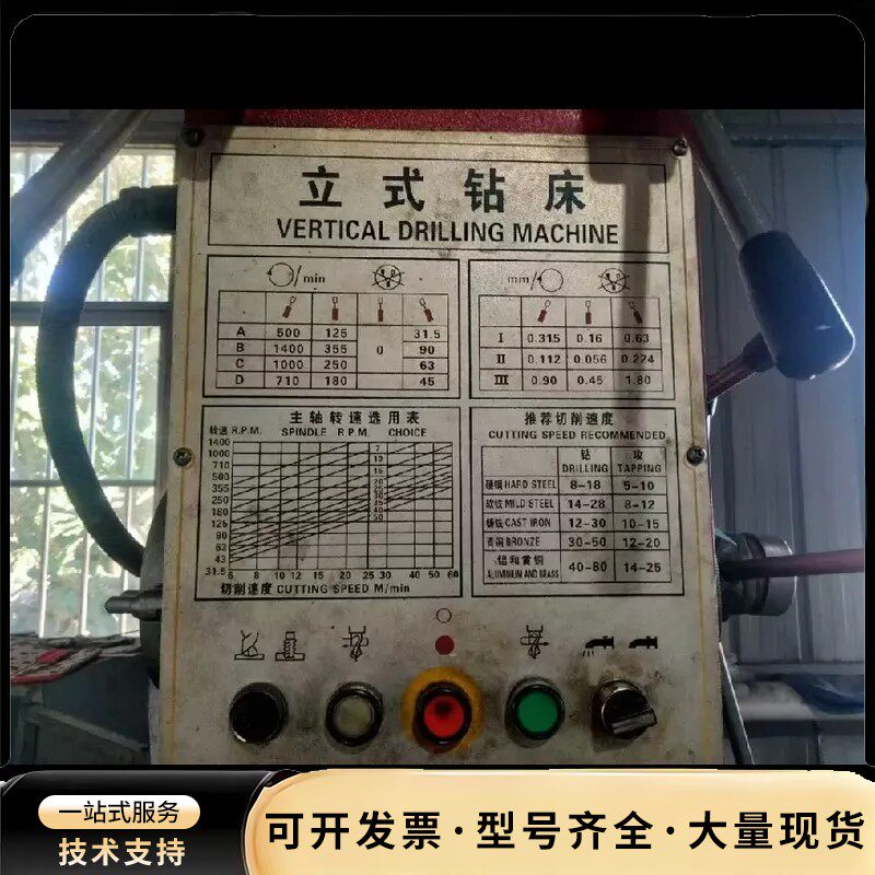工厂不做了处理3050钻床一台！非常重！二手议价