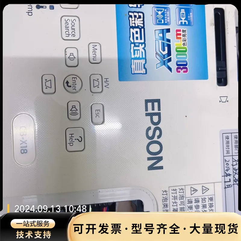 爱普生x18投影机，不通电，己修好，感谢汉口老总的支持。