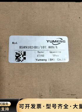 禹盟编码器H58N1024B1/107.809/A 数量：5