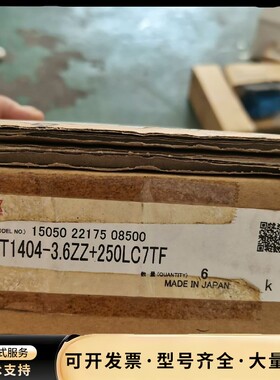 THK直线丝杆，BNT1404-3.6ZZ＋250LC7TF