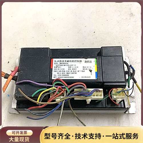 SLJH直流无刷电机控制器，型号ZWK060033A，72V询价