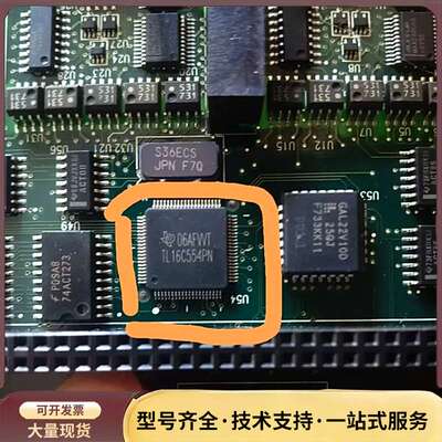 TL16C554PN芯片询价