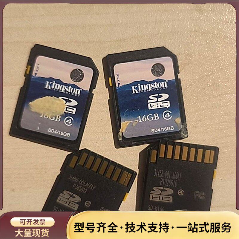 金士顿16G SD卡，Class4，SD4/16GB，日本产询价