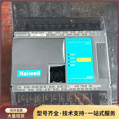 海为PLC，型号C16S0T 一共2台 功能完好无维修。闲置询价