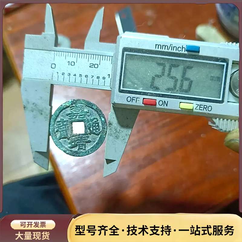 嘉靖通宝，品相还可以，如图所示，保真老邮。询价图片