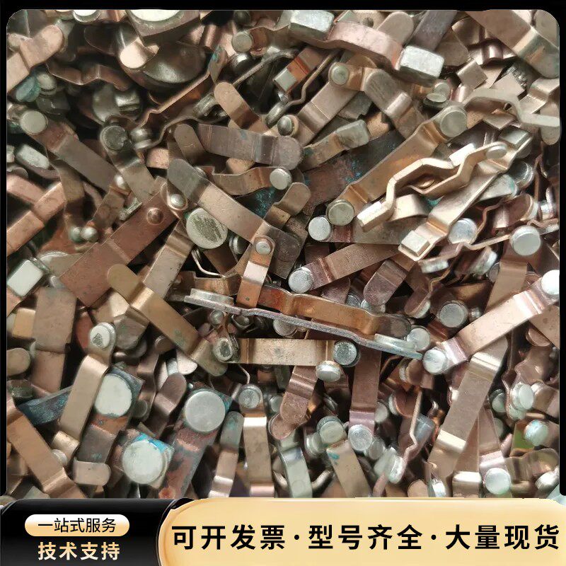 新到银触点如图所示实物拍摄，懂得的朋友私信价格贵，所见即所得