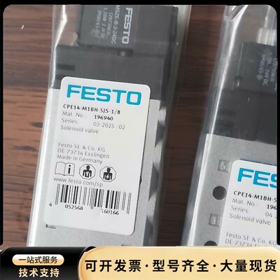 FESTO费斯托196940 电磁阀CPE14-M1BH询价
