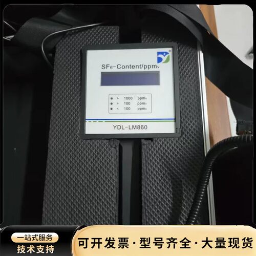 YDL LM860 SF6-Content/ppmv 定量检询价
