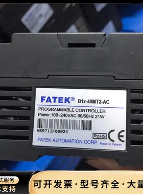 永宏plc，B1Z-40MAT2-AC，B1-40M4T2-询价