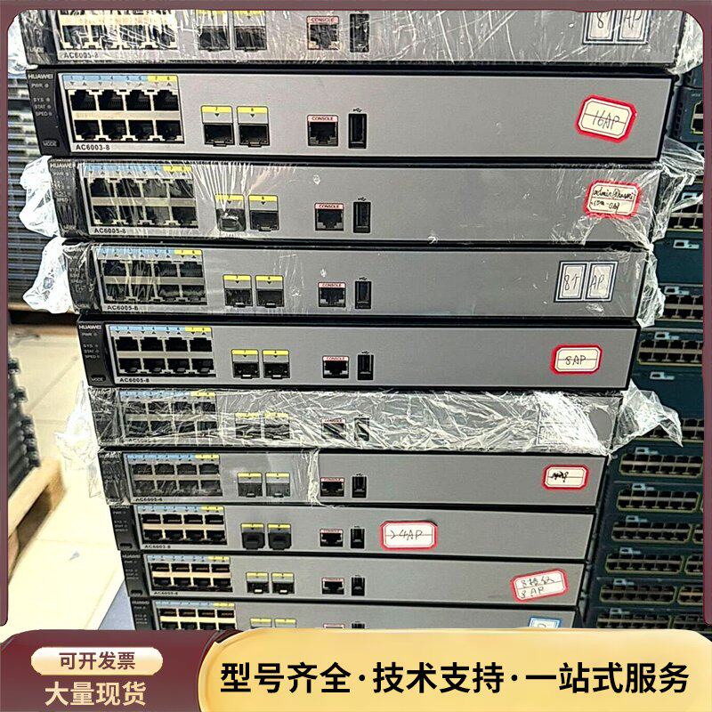 华为AC6005-8 AC6003-8 无线控制器
