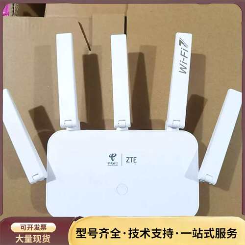 中兴ZXHN E3710 2.5GE WiFi7双频无线路由询价