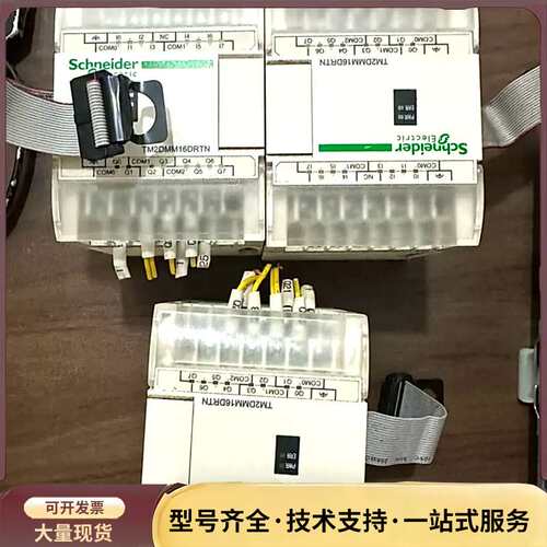 几乎全新施耐德TM2DMM16DRTN PLC扩展模块，功能询价
