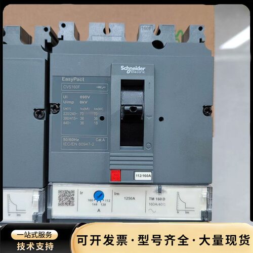 施耐德CVS250F 160F 100F询价