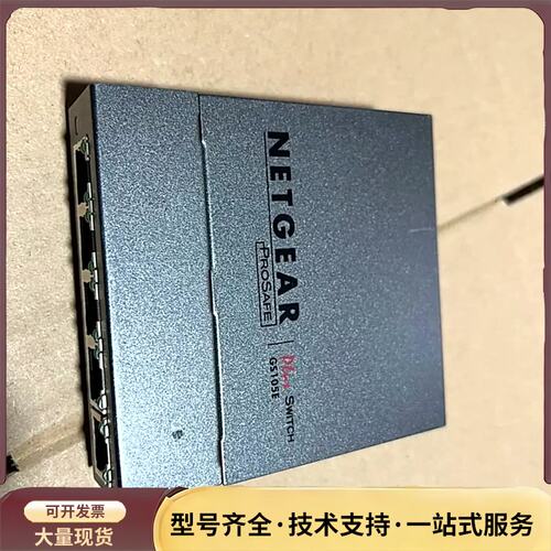 网件/netgear GS105E.测试好，带简单管理VLA询价