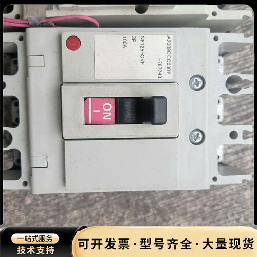 NV125-SVF，三菱漏电有2个，32A有1个，15A有1询价