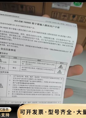英威腾AX-EM-1600D数字量输入模块，全新未拆封，原装
