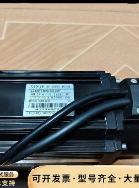 0.75kw信捷伺服电机DS2-20P7-AS，电机MS-8询价