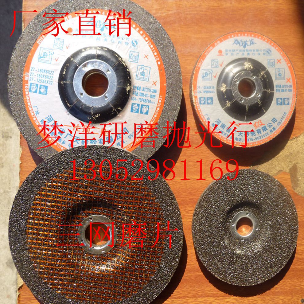 削铁龙牌 角向磨光片 砂轮片 角磨片150*6*22MM  不锈钢专用