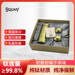 SOCINY善水源金色年华纯钛直滤杯套装