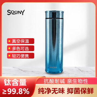 SOCINY善水源 纯钛直杯300ml真空杯