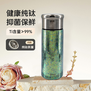SOCINY(SOY)善水源 纯钛保温掌心杯200ml