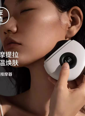 zdeer左点电动刮痧板V脸板砭石刮脸板面部提拉肩颈按摩拨筋板家用