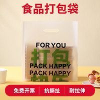 外賣打包袋餐飲吐司甜品面包店烘焙蛋糕水果撈果切壽司手提袋定制