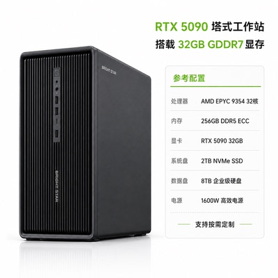 塔式AI服务器GPU大模型推理训练 科研仿真量化计算高性能定制主机