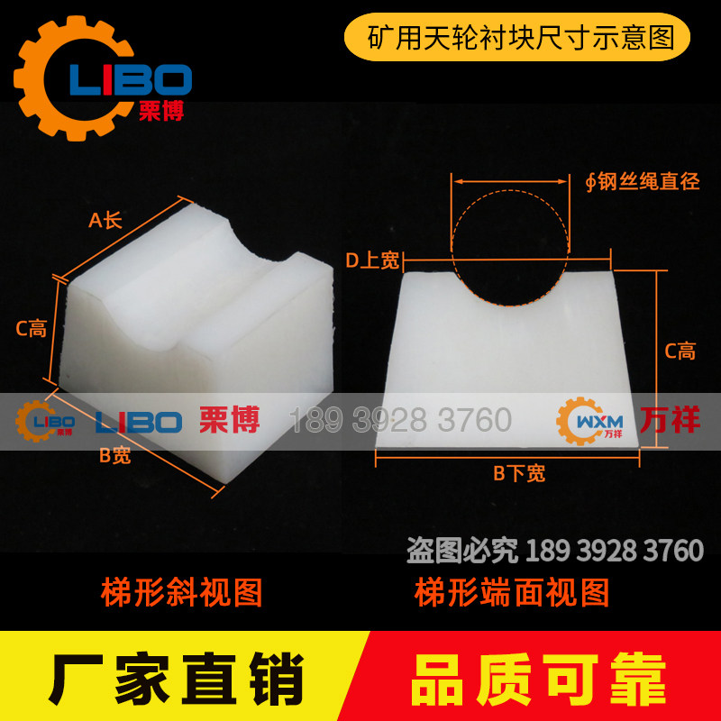 定制天轮衬块超高分子聚乙烯耐磨材质