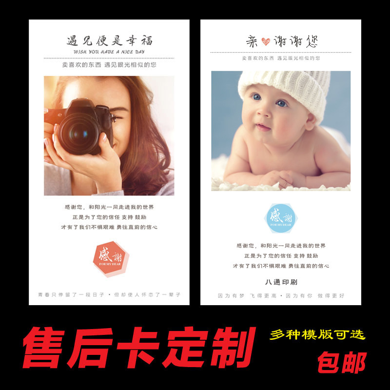 售后服务退换货卡定制印刷